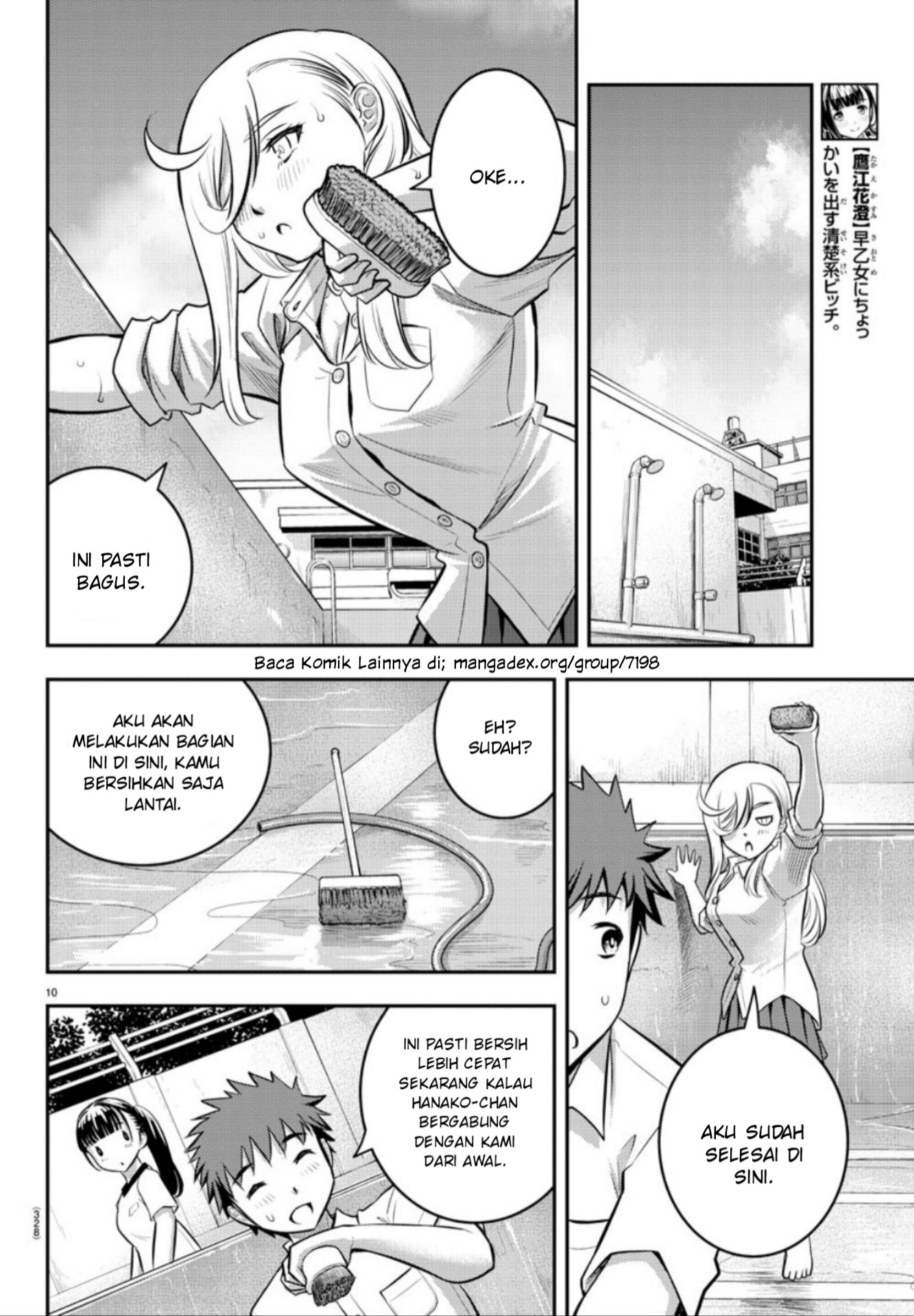 Yankee JK Kuzuhana-chan